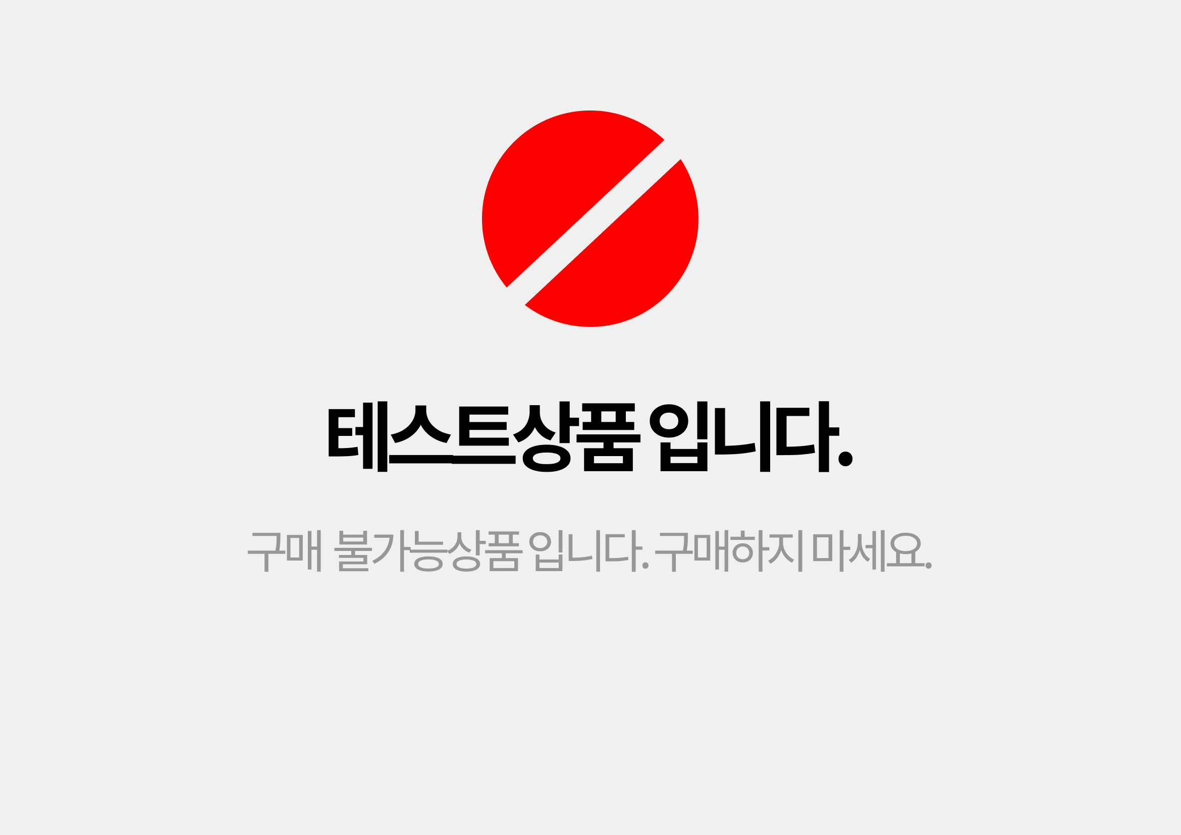 테스트 상품2
